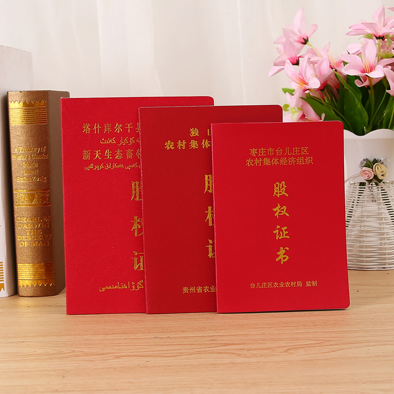 股權(quán)證制作廠家